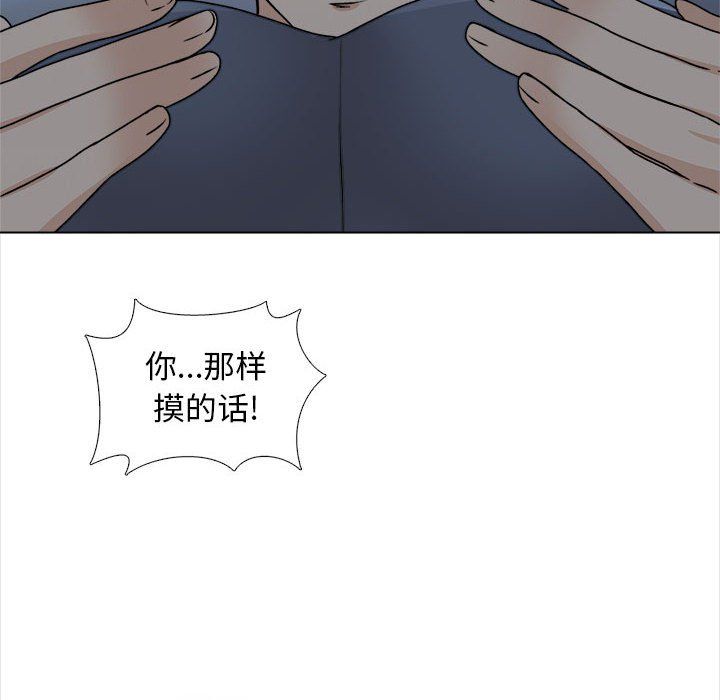 幸福公寓第18话