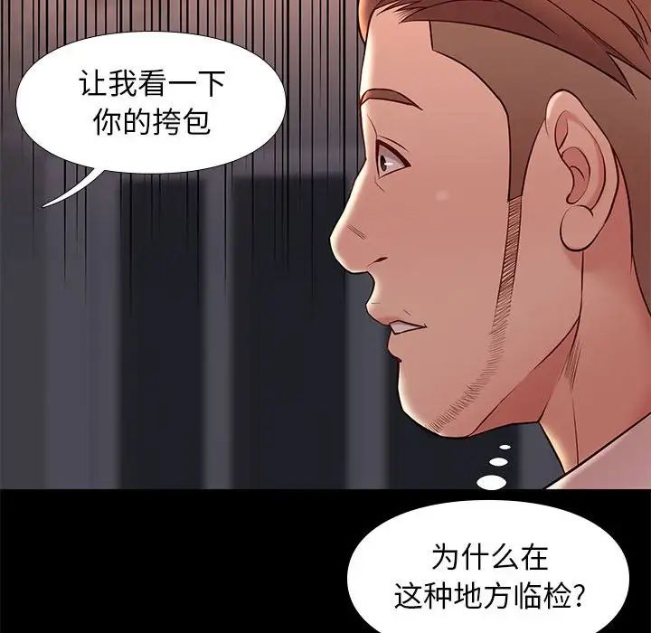 邂逅第20话