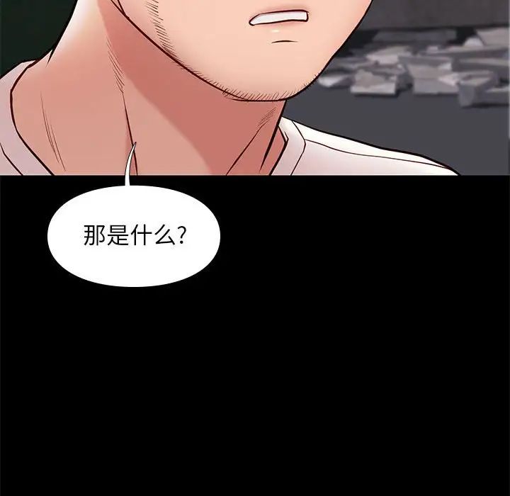 《邂逅》第20话