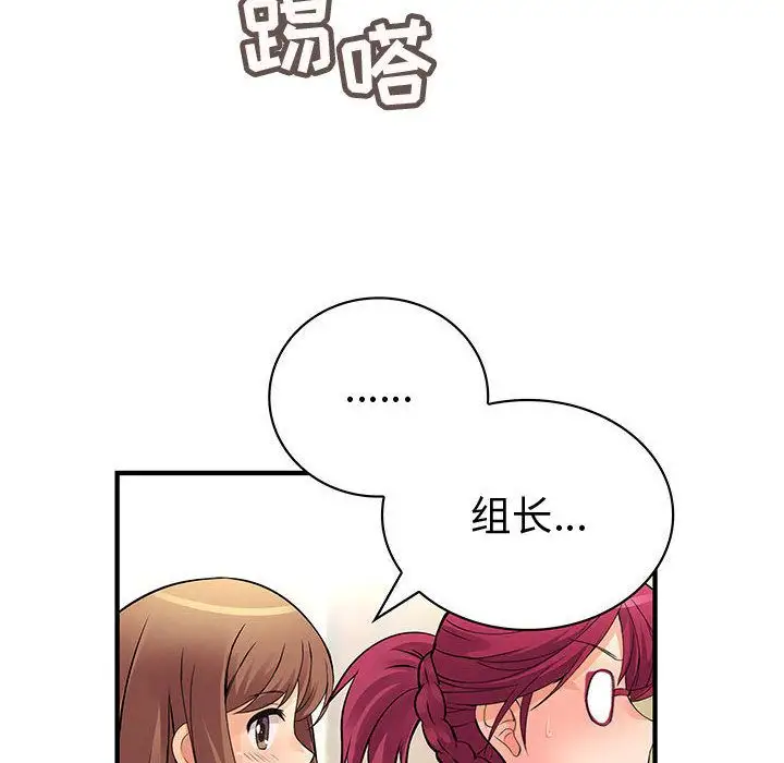 内衣社的新职员第26章