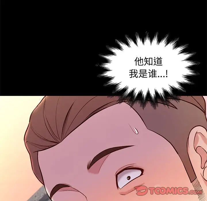 邂逅第20话