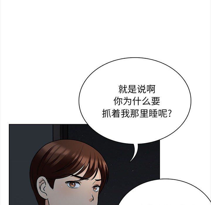 幸福公寓第19话