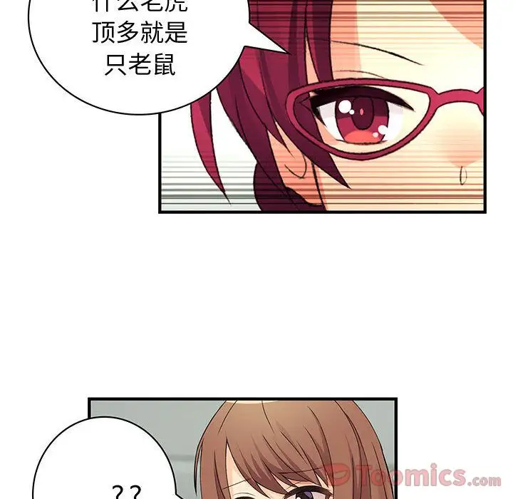 内衣社的新职员第26章
