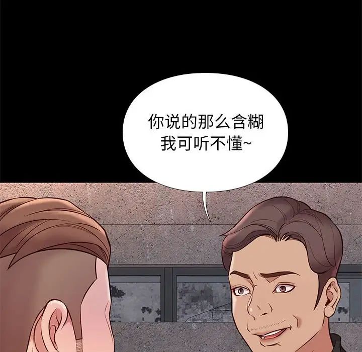 邂逅第20话