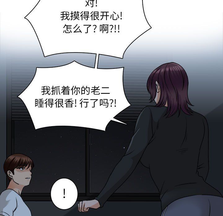 幸福公寓第19話