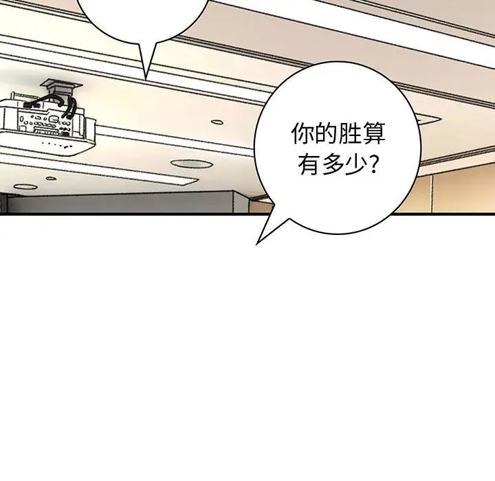内衣社的新职员第26章