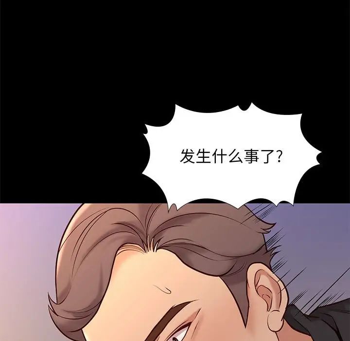 邂逅第20话