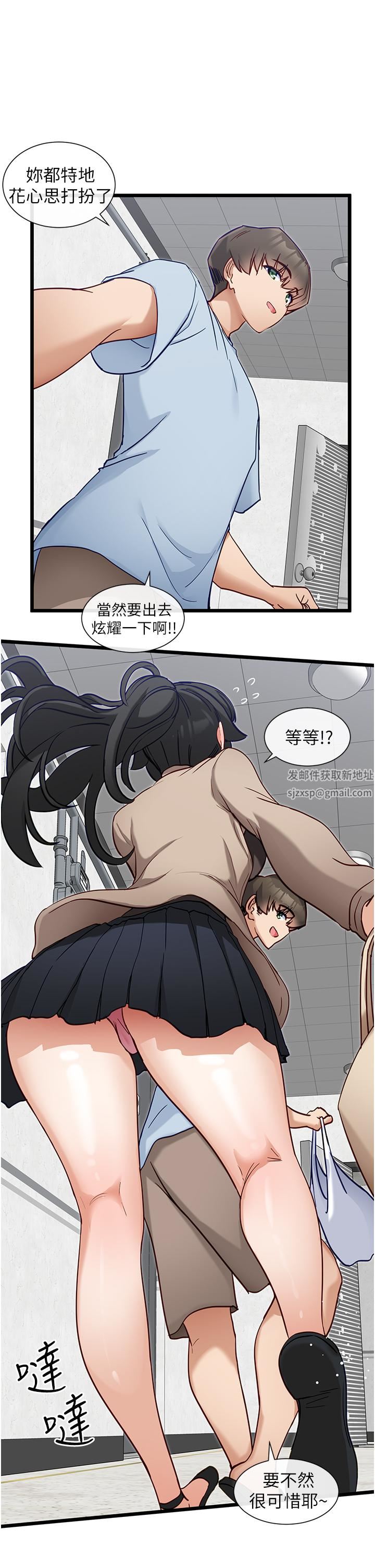 脱单神器第19话-要不要…来我傢?