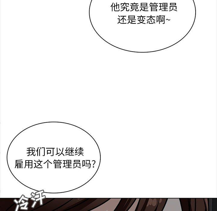 幸福公寓第19话