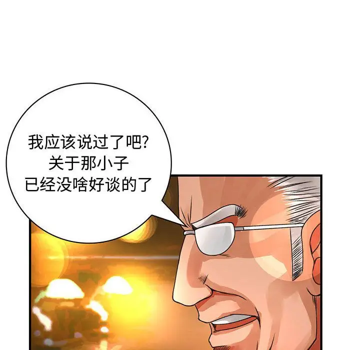 内衣社的新职员第26章