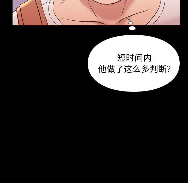 邂逅第20话