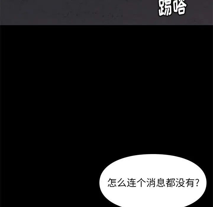 邂逅第21话