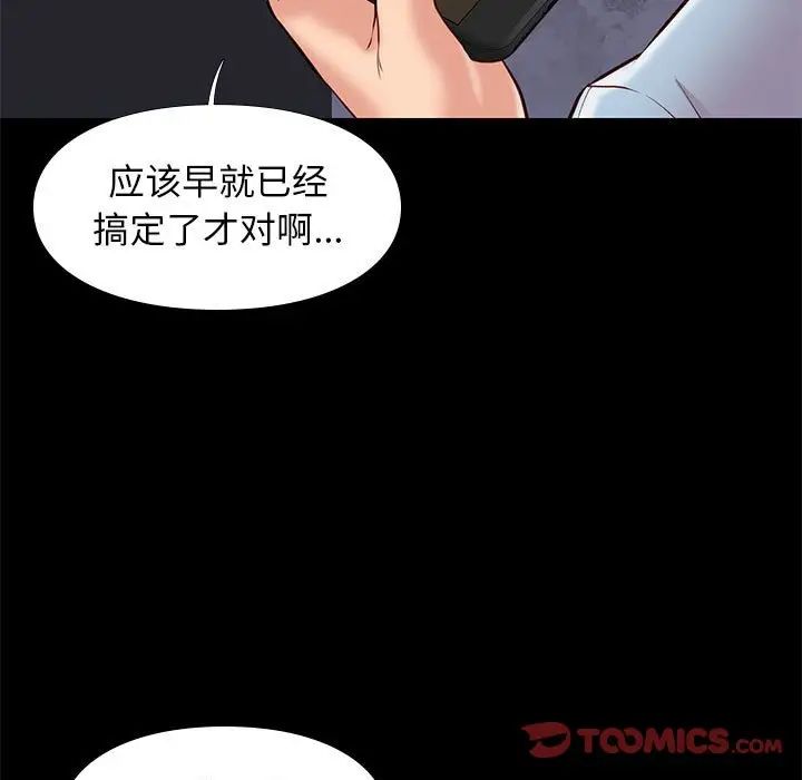 邂逅第21话