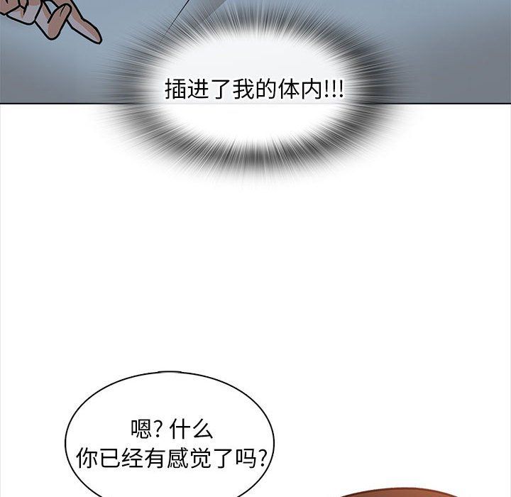 幸福公寓第19话
