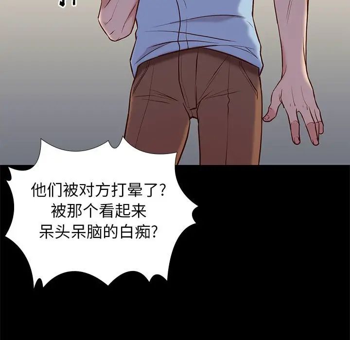 邂逅第21话
