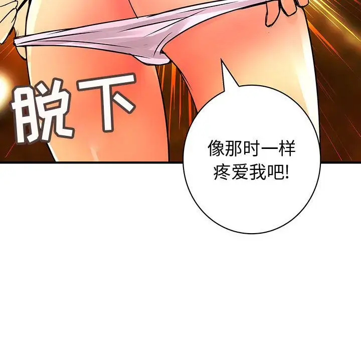 内衣社的新职员第26章