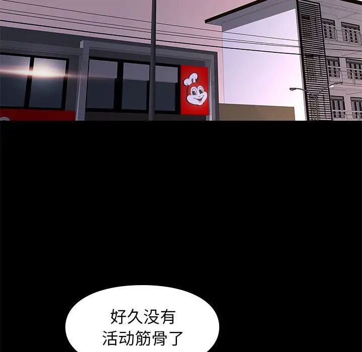 邂逅第21话