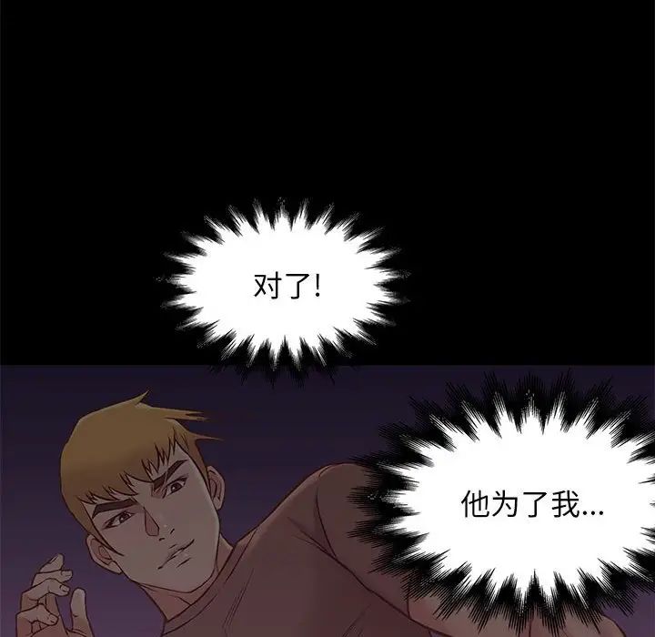 《邂逅》第21话