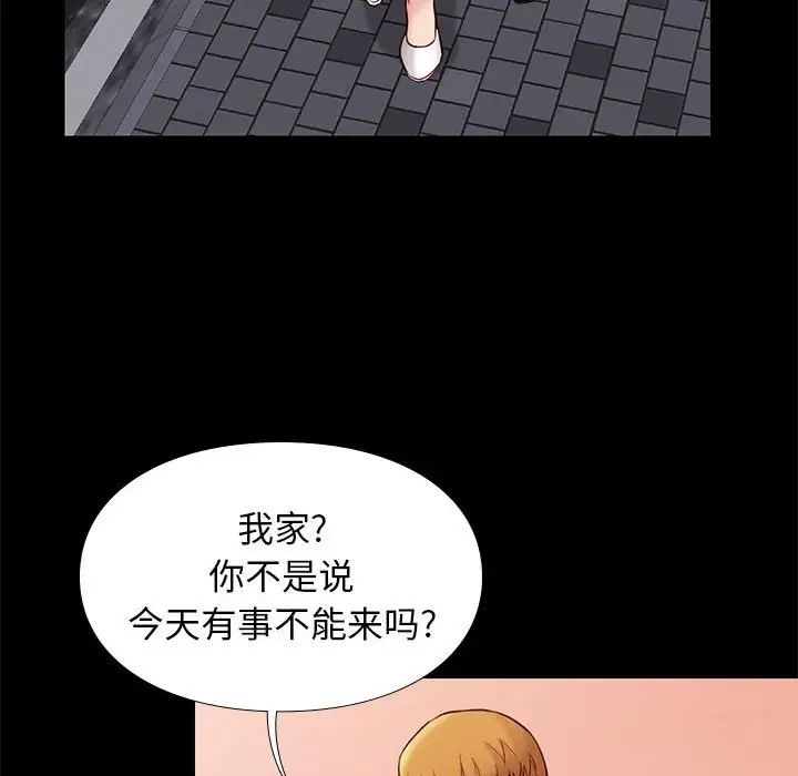 邂逅第21话