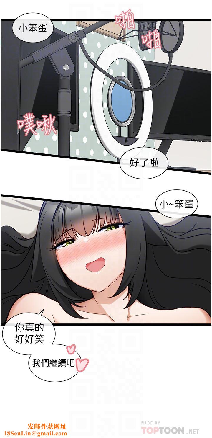 脱单神器第22话-再玩一次嘛~