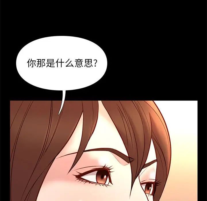 邂逅第21话