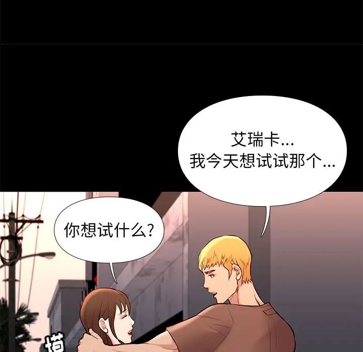 邂逅第21话