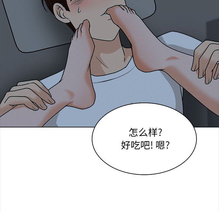 幸福公寓第20话