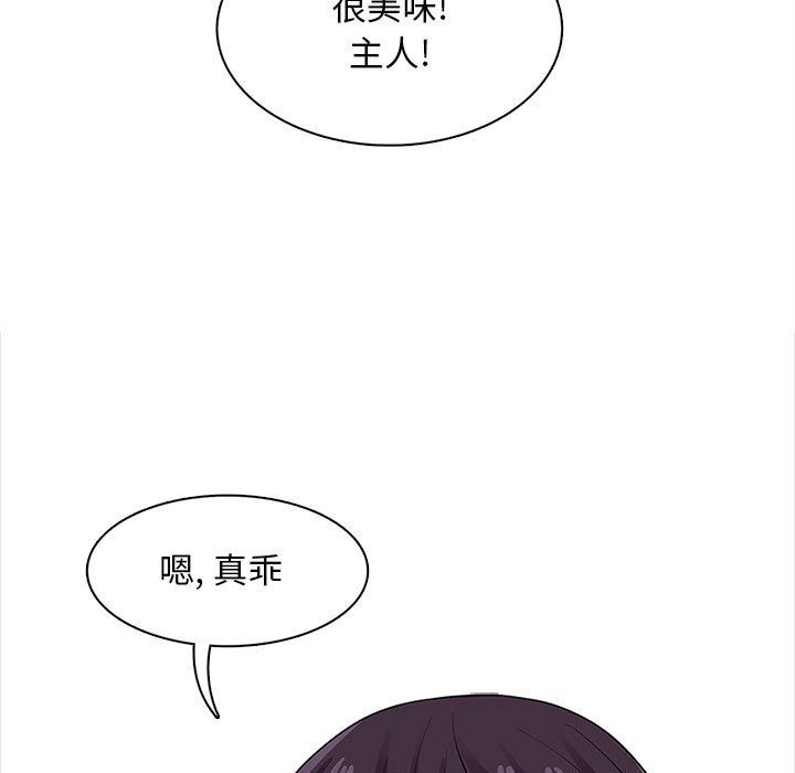 幸福公寓第20话