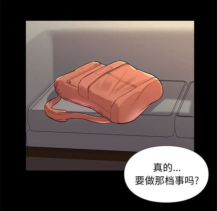 邂逅第21话