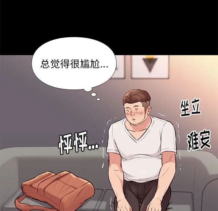 《邂逅》第21话