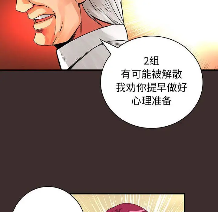 内衣社的新职员第27章
