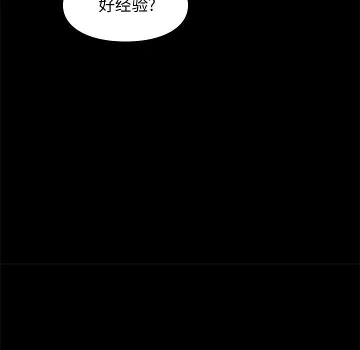 邂逅第22话