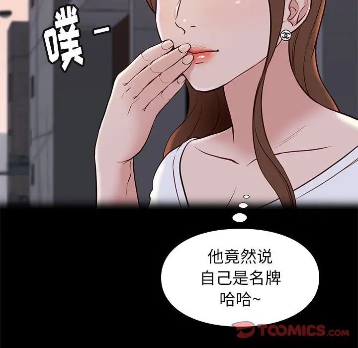 邂逅第22话