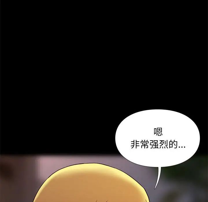 邂逅第22话