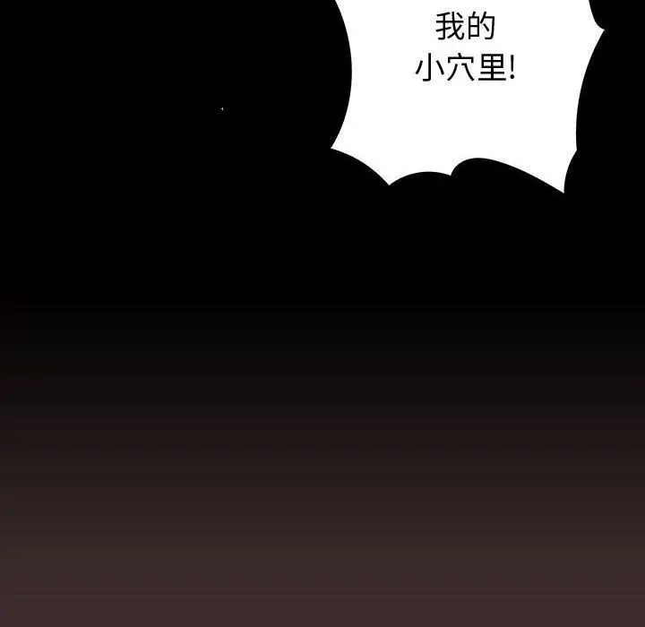 内衣社的新职员第27章