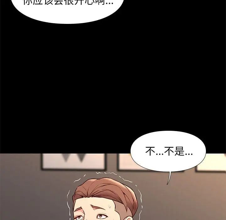 邂逅第22话