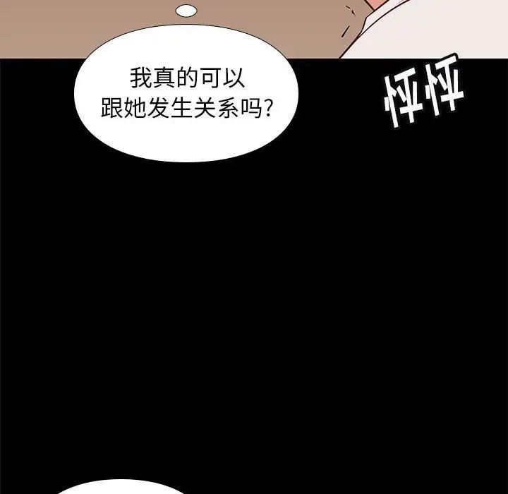 邂逅第22话