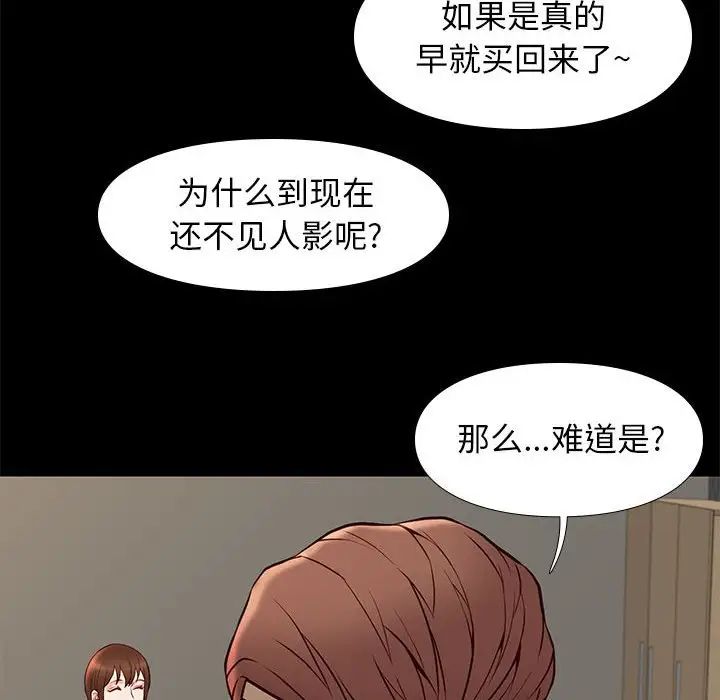 《邂逅》第22话