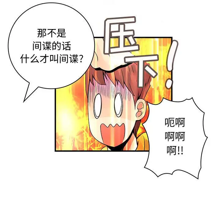 内衣社的新职员第27章