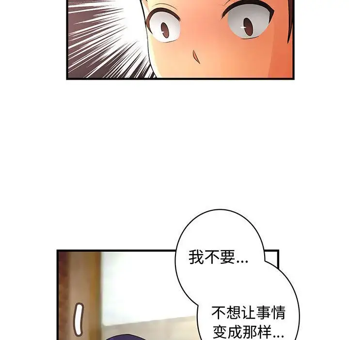 内衣社的新职员第27章