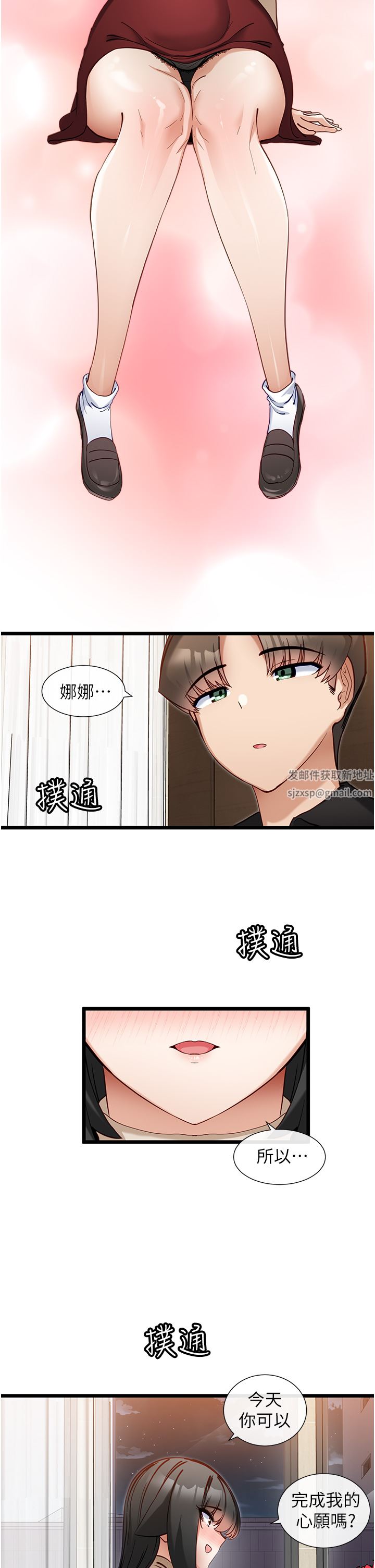 脫單神器第25話-今晚想要被你抱在懷裡