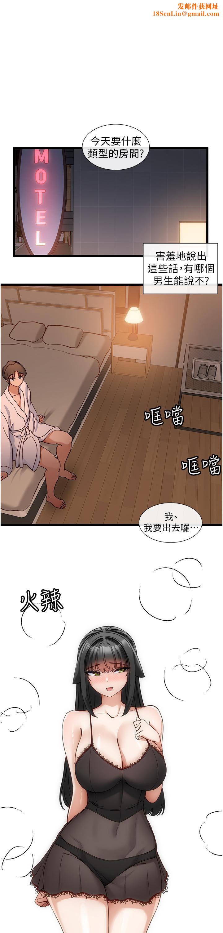 脫單神器第26話-唿之欲出的真相