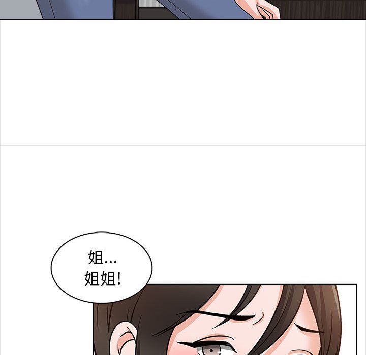 幸福公寓第20话