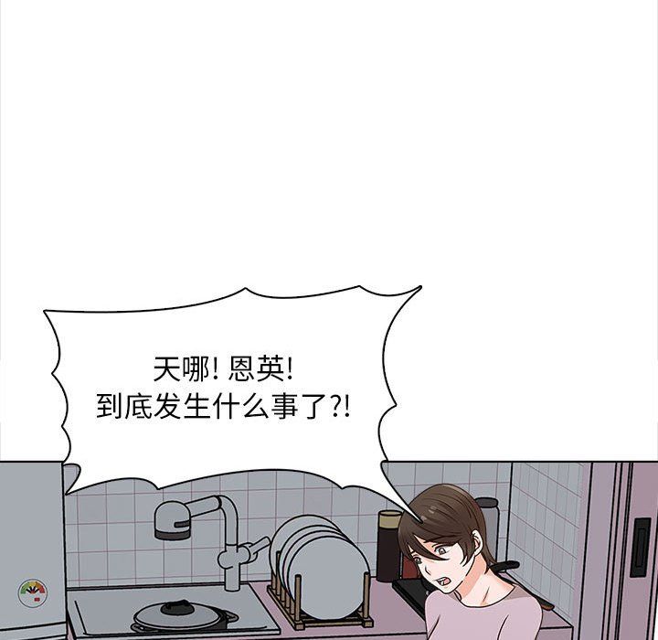 幸福公寓第20话