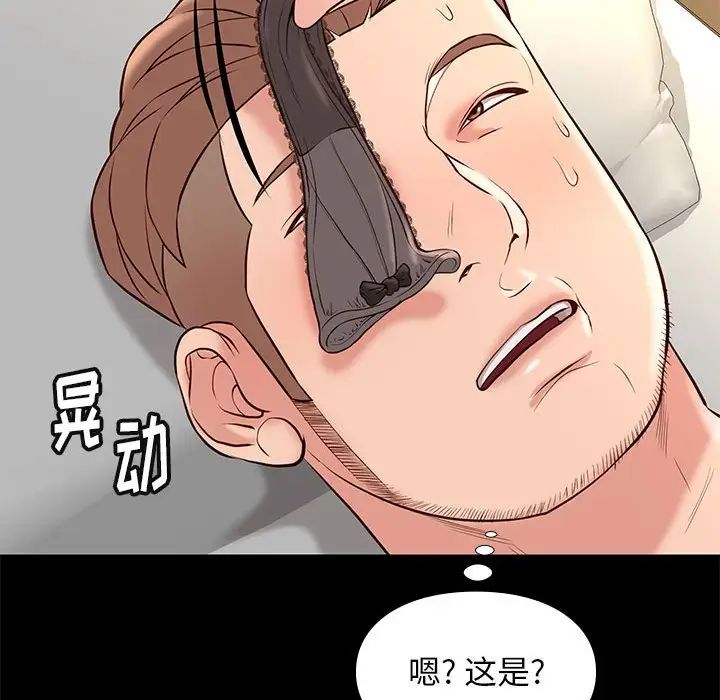 邂逅第22话