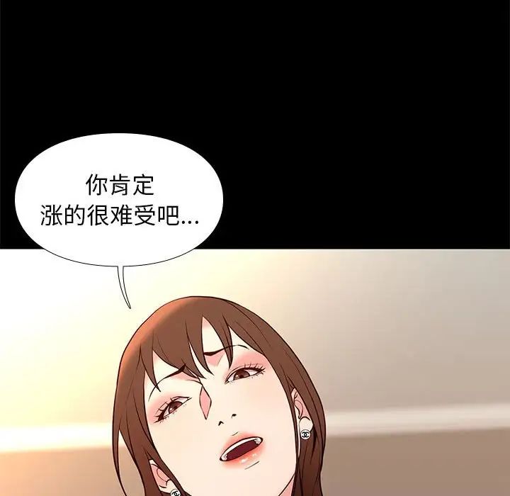 邂逅第22话