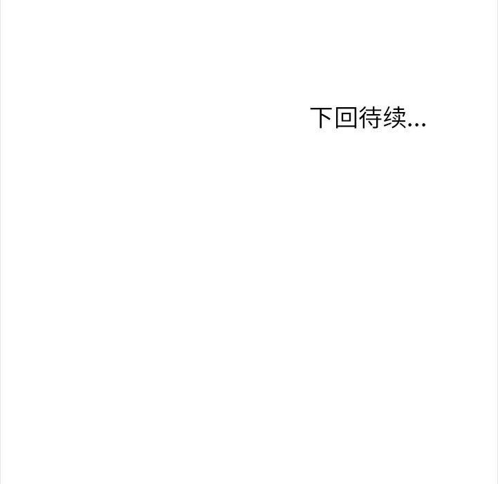 《幸福公寓》第20话