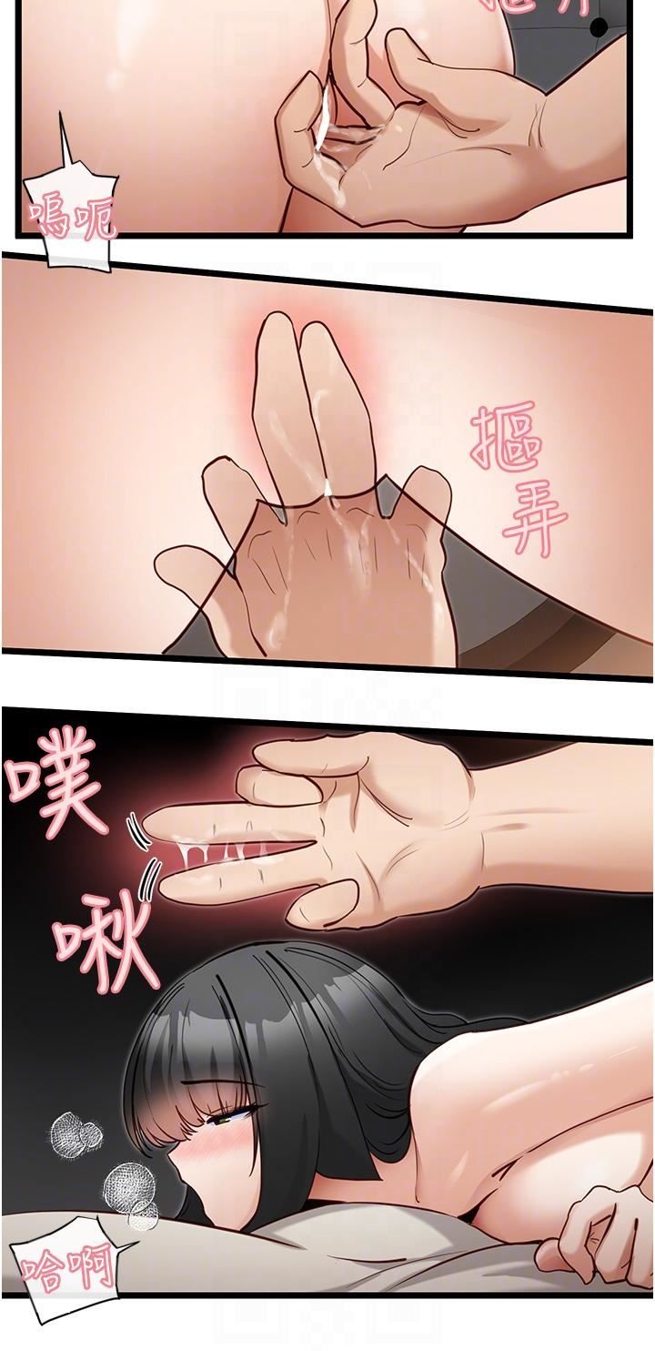 脫單神器第26話-唿之欲出的真相