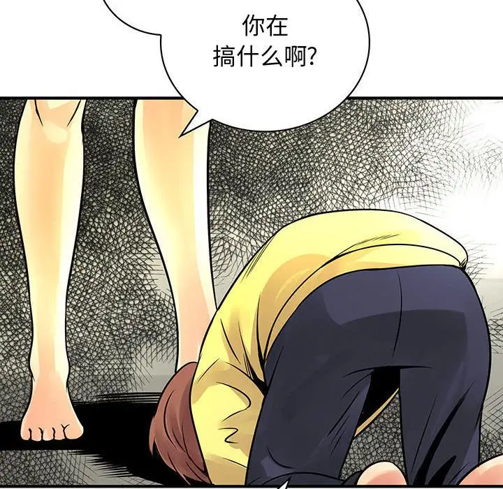 内衣社的新职员第28章