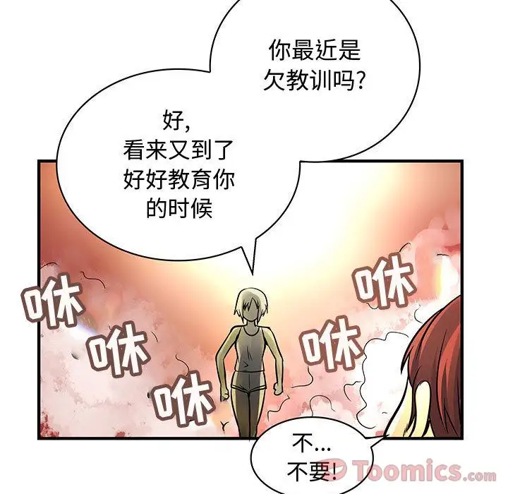 内衣社的新职员第28章